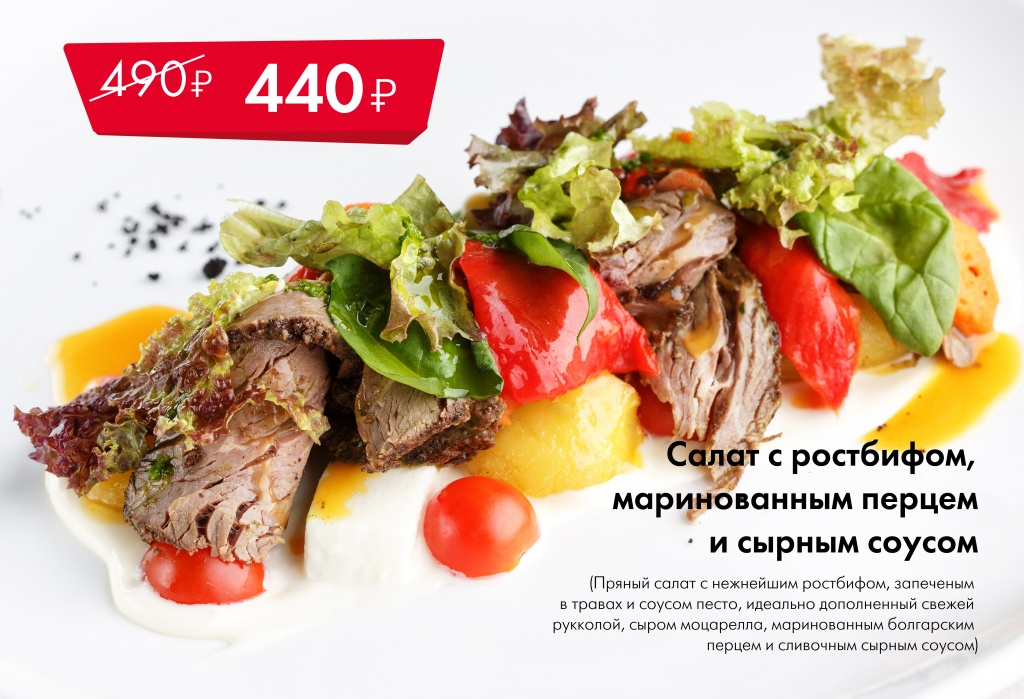 с ростбифом.jpg с ростбифом.jpg